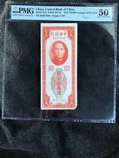1948 Central Bank of China 50,000 Customs Gold Units Banknote (Sun Yat-sen) — listing 5