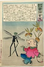 Framed Japanese Ukiyo-e Bijin-ga Print Reproduction, Woman with Pipe, Bamboo-Style Frame — listing 5