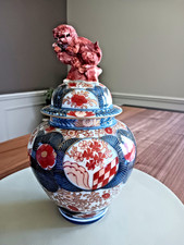 Japanese Imari-Style Porcelain Ginger Jar with Lid, Iris Motif and Gilt Trim Made in Japan mark, listing 6