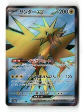 Pokemon Zapdos ex SR 194/165 Japanese Pokemon 151 (sv2a), listing 4